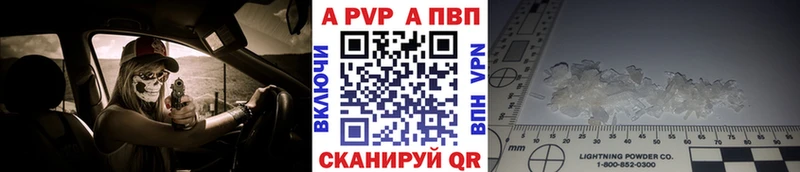 Alpha PVP кристаллы  Купить  Бронницы 