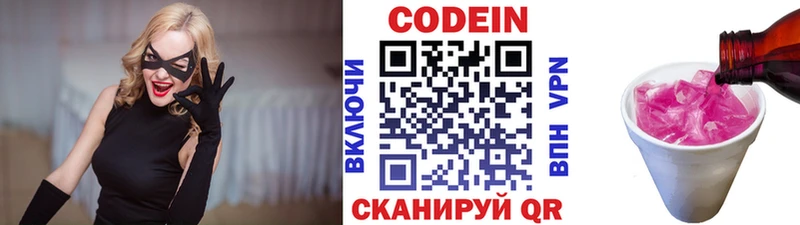 Codein напиток Lean (лин)  Купить закладки  Бронницы 