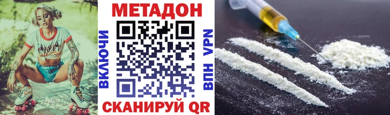 МЕТАДОН VHQ Купить закладки Бронницы