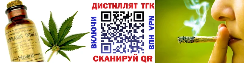 Купить  Бронницы  Дистиллят ТГК THC oil 